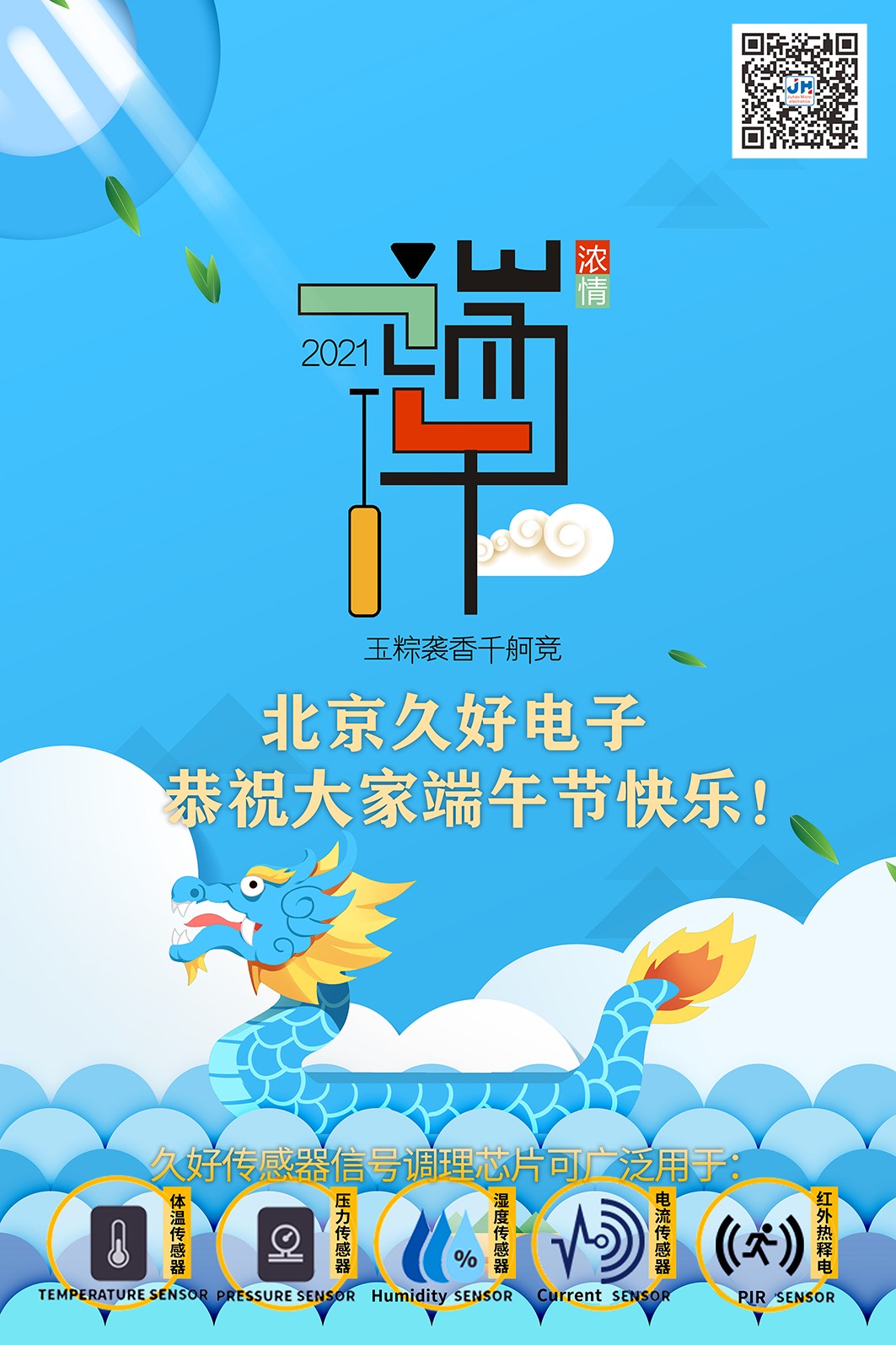 傳感器|信號調(diào)理芯片|集成電路設(shè)計(jì)|芯片